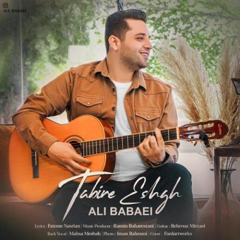 دانلود آهنگ جدید علی بابایی با عنوان تعبیر عشق